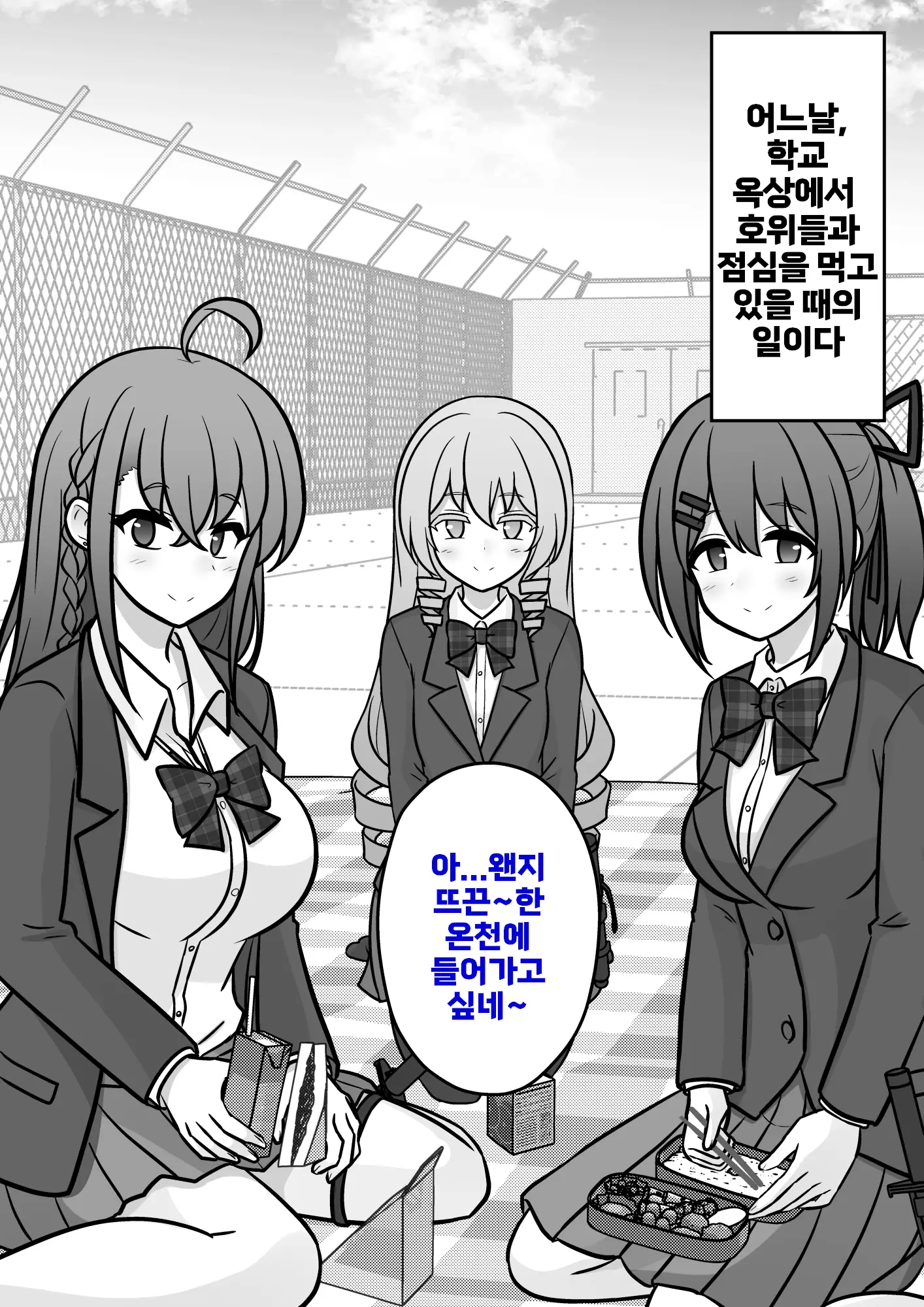 Danjoi 1:39 No Heikou Sekai Wa Omoi No Hoka Futsuu Ijou Hen | 남녀비 1:39의 평행세계는 의외로 평범 -이상편- Part 1